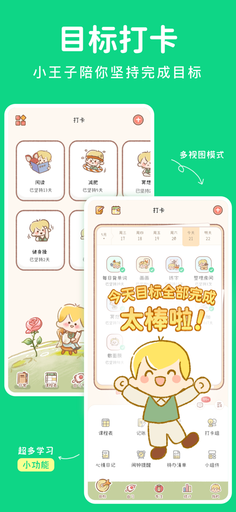 YoYo Daily app interface showing gamified habit tracking and goal completion screens with cute cartoon characters