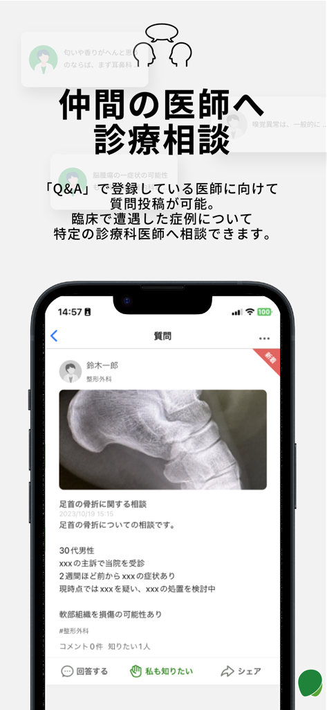 A smartphone screen displaying the Antaa app clinical consultation feature with an X-ray image and medical case details.
