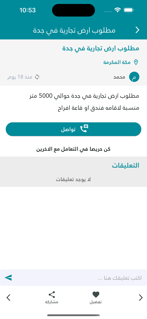طلب كم - Talab com - Talab com app listing for commercial land in Jeddah
