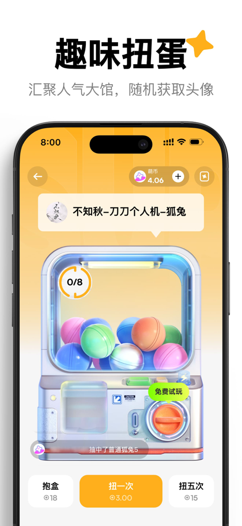 萌物番 - Un'interfaccia di app mobile con una macchina gacha virtuale per collezionare avatar anime digitali