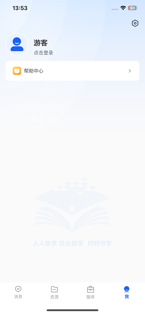 User profile screen of the Smart Education of China app showing guest login and navigation menu