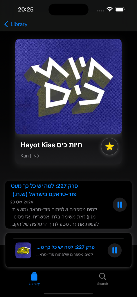 PodPulse mobile app interface showing a podcast episode from the library with minimalist playback controls.