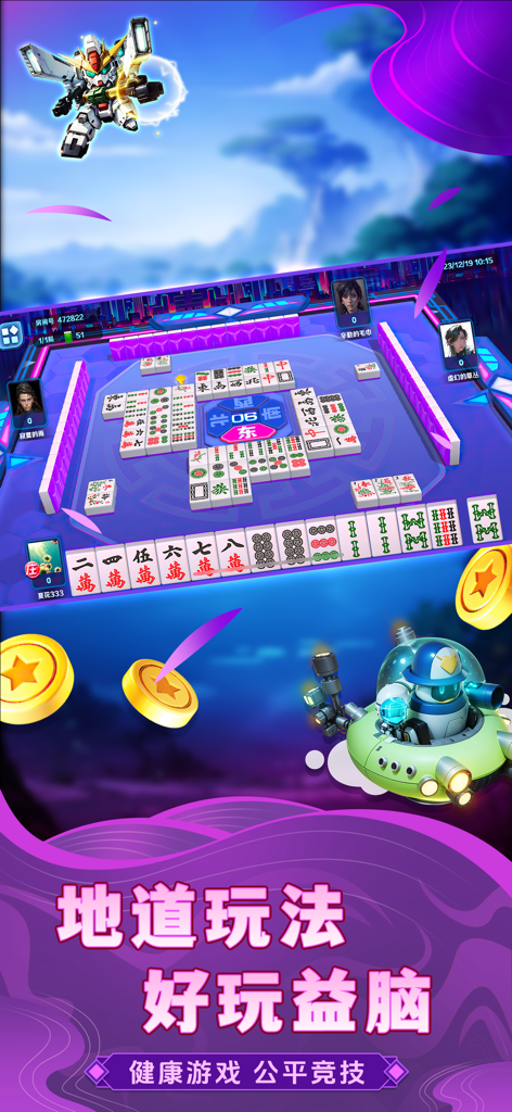 大树下福建麻将 - Fujian Mahjong mobile game interface with futuristic mecha theme and robot characters