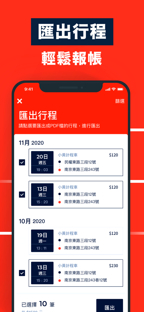 yoxi rider - Captura de pantalla de la app yoxi rider mostrando la función de exportación del historial de viajes para facilitar la presentación de informes de gastos.
