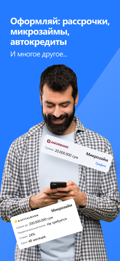 Finq - A man using the Finq app to browse loan and installment options from various banks in Russian.