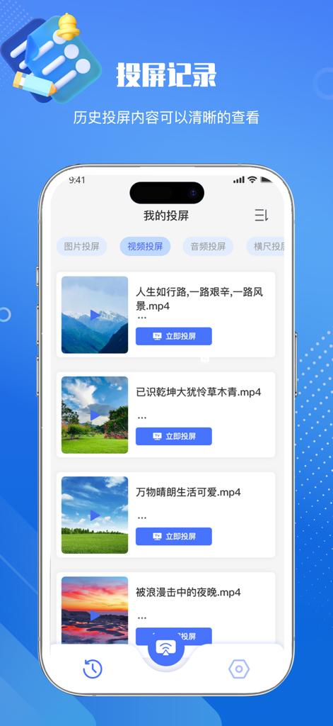 Oberfläche der mobilen App, die ein Protokoll der Bildschirmspiegelungsverlauf mit Miniaturansichten und Videodateinamen anzeigt.