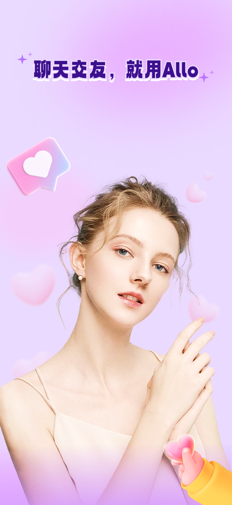 Promotional screen for the Allo social networking app featuring a young woman and floating heart icons on a purple background