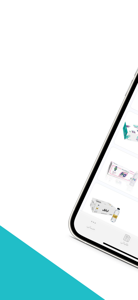 جاست واتر | just water - Just Water mobile App-Oberfläche, die verschiedene Mineralwassermarken für die Lieferung anzeigt