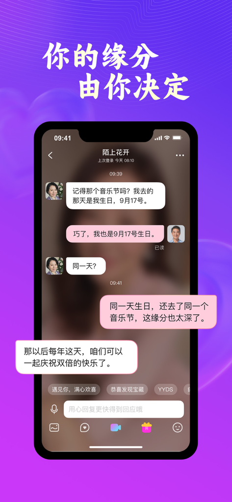 会会交友 - Mobile chat interface of Huihui Social app showing a conversation between two users in Chinese
