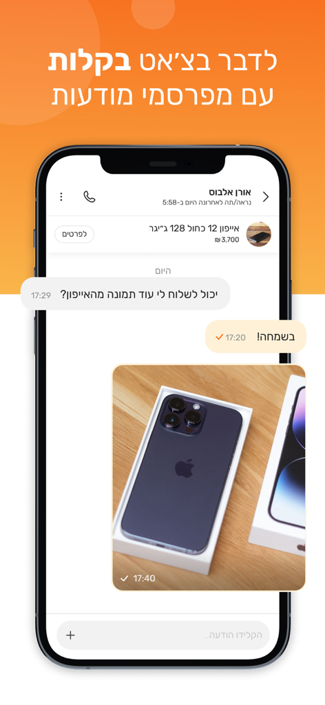 Interface de chat do aplicativo Yad2 para comunicação direta com vendedores