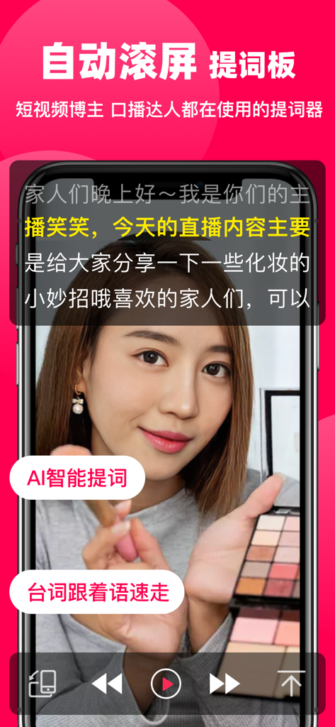 동영상 녹화를 위해 AI 기반 플로팅 텔레프롬프터 앱을 사용하는 브이로거