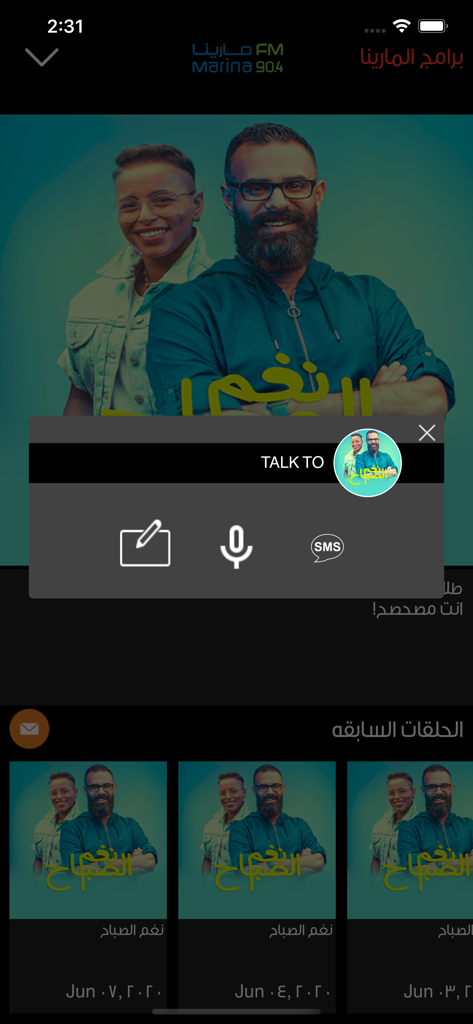 Marina FM app interface showing the Talk To feature with options for voice messages and SMS