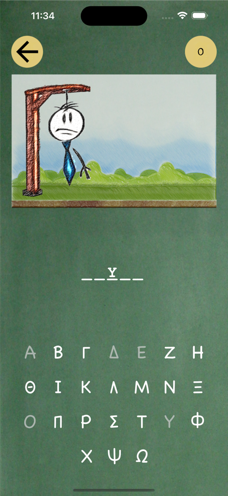 Greek hangman game interface with word puzzle and keyboard