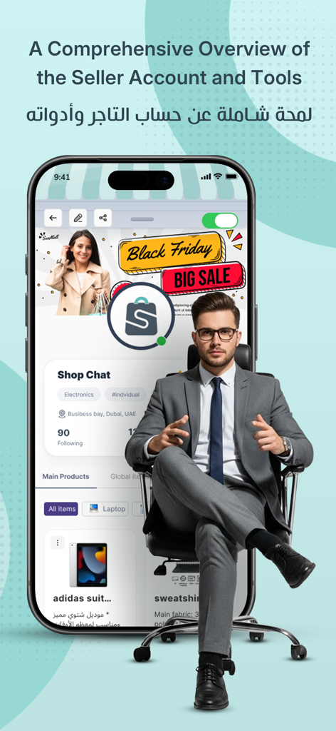ShopChat App - A smartphone showing the ShopChat seller account interface and merchant tools for managing a global store.
