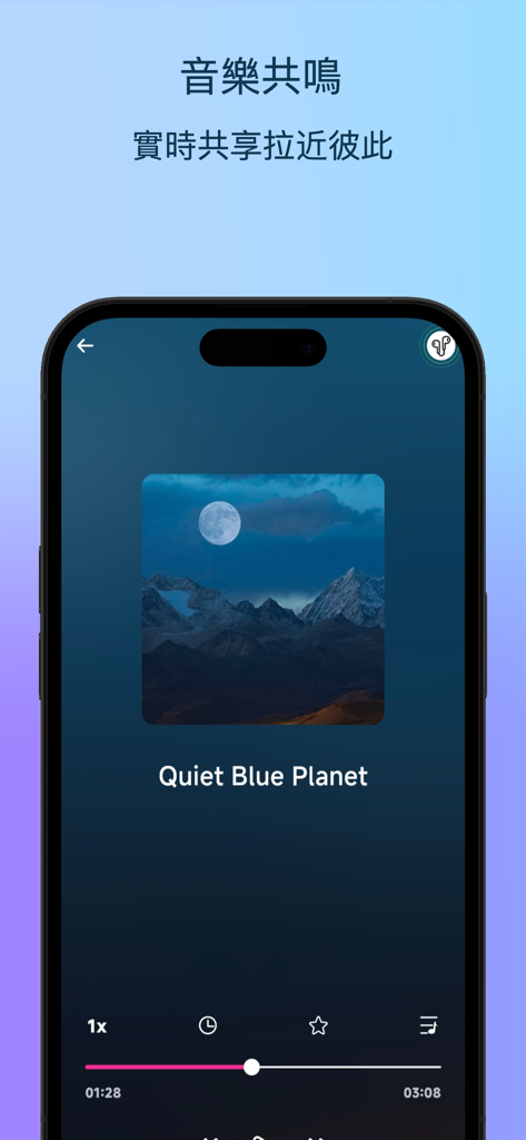 MeetIn - Interfaz del reproductor de música de la aplicación MeetIn que muestra una sesión de escucha sincronizada con controles de reproducción en tiempo real