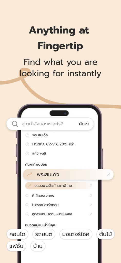 ENNXO: Online Marketplace - ENNXO app search screen showing instant search suggestions and popular categories like cars and motorcycles
