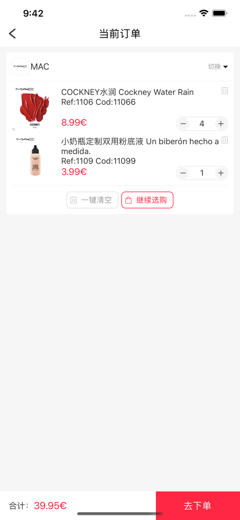 GuGo B2B app interface displaying a current order with MAC cosmetics and pricing