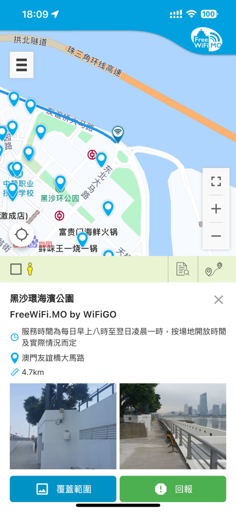 マカオの無料公共Wi-Fiホットスポットと場所の詳細を表示するFreeWiFi.MOアプリマップ