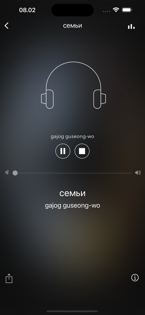 Учите корейский легко - Interface de reprodutor de áudio para uma aula de coreano sobre famílias com tradução em português.
