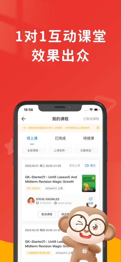 说客英语 - 在线外语一对一练习&每日英语口语单词天天学软件 - Talk915 mobile app interface showing a user's upcoming 1-on-1 English lessons and course curriculum details.