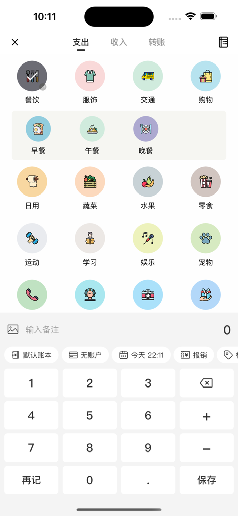 Mobile app interface for manual expense entry with cute category icons and numeric keypad.