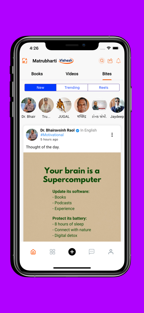 Oberfläche der Matrubharti App, die den 'Bites'-Bereich mit einem Motivationspost über psychische Gesundheit und Benutzerprofilen zeigt