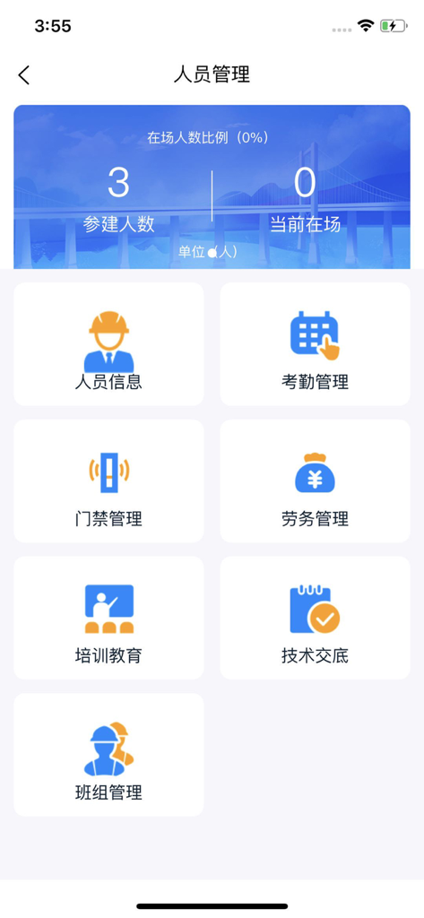 Personnel management dashboard for a smart construction site app showing worker statistics and management icons
