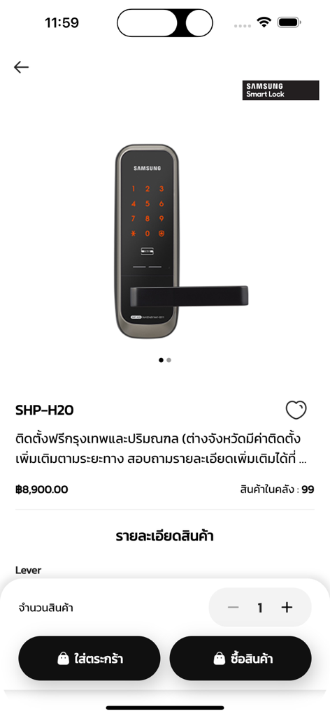 SPoon - Product page for a Samsung Smart Lock SHP-H20 on the SPoon mobile app.