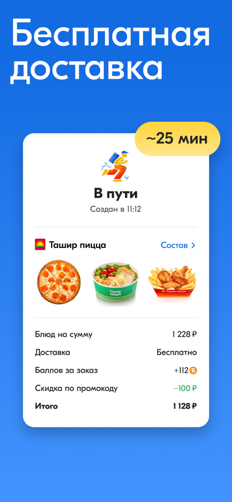 Chibbis mobile app interface displaying a tracked food delivery order status