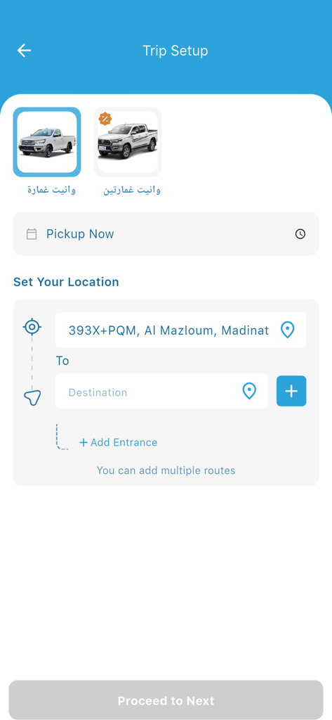 وانيت - Trip Setup screen in the Waneet app showing pickup truck options and location selection