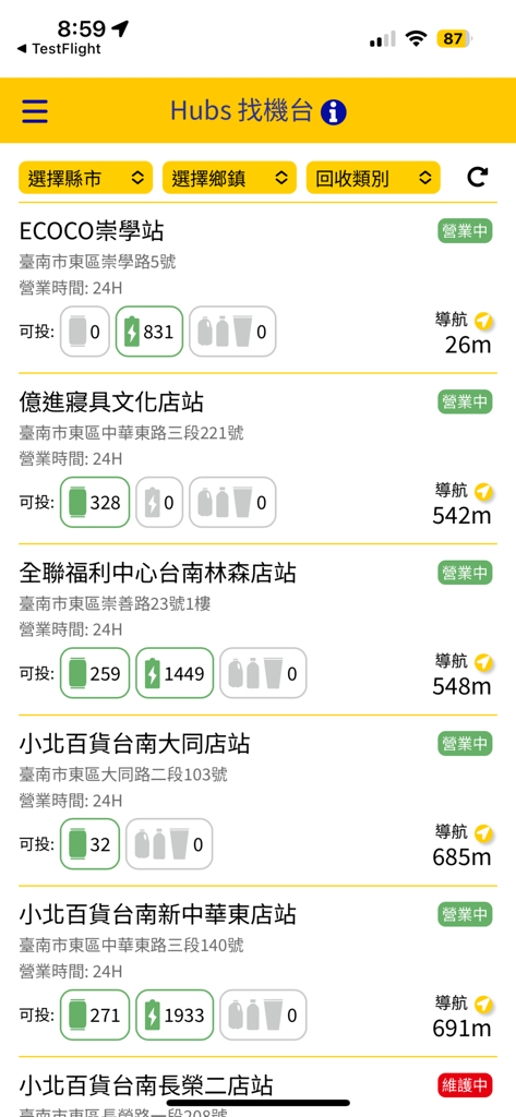 ECOCO循環經濟 - Una lista de centros de reciclaje de ECOCO en la aplicación que muestra ubicaciones, estado de funcionamiento y disponibilidad en tiempo real para latas, baterías y recipientes de plástico.
