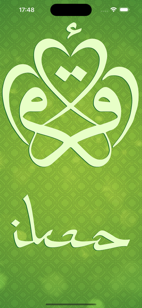 İkra Kuran Meal Uygulaması - Splash screen of the Ikra Kuran Meal app featuring Arabic calligraphy on a green patterned background