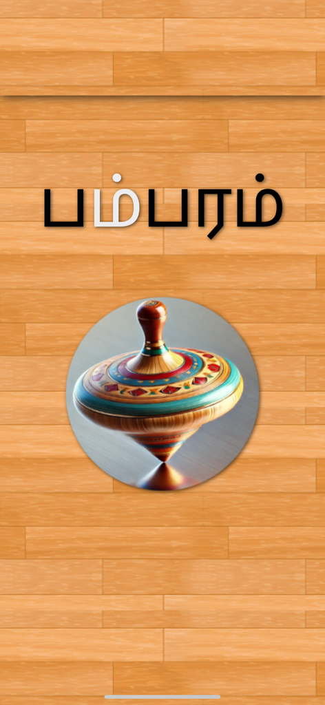 Tamil word for spinning top with a colorful illustration on a wood background