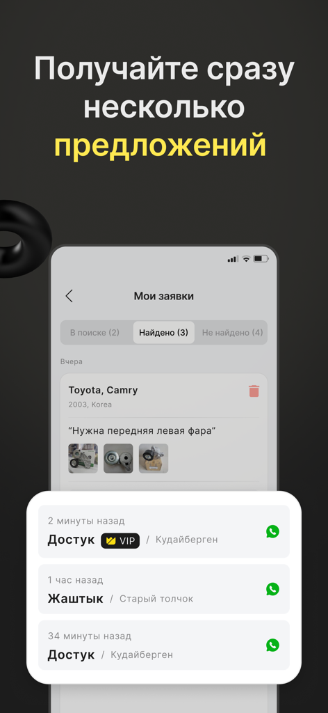 Interfaz de la aplicación móvil Tez Kyzmat que muestra múltiples presupuestos de repuestos y servicios automotrices