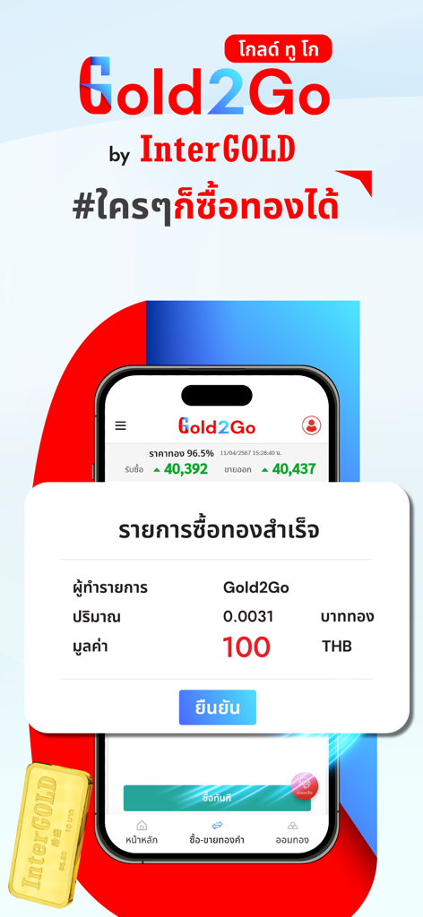 Gold2Go by InterGOLD - Interface de l'application mobile Gold2Go par InterGOLD pour l'investissement dans l'or