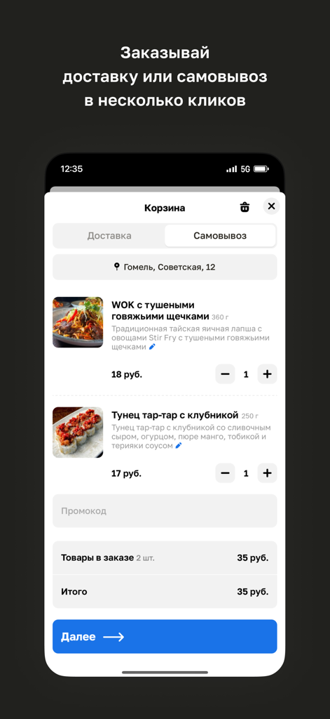 TABU • Гомель - Interface do aplicativo móvel TABU Gomel mostrando um carrinho de compras com itens de comida e opções de entrega