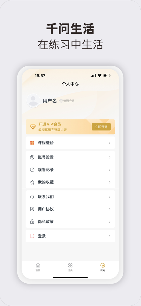 千问文化 - Tela de configurações do perfil do usuário e centro pessoal do aplicativo Cultura Qianwen