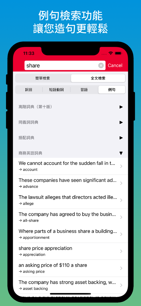 Oxford Eng-Chi Dictionaries - Oxford English-Chinese Dictionary interface displaying example sentence search results for the word share