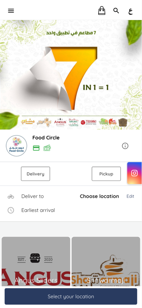 푸드 서클 앱 홈 화면, 7개 레스토랑 및 1번의 배달료 프로모션 배너와 배달 또는 픽업 옵션 표시