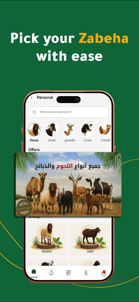 Zabehaty - ذبيحتي - Mobile app interface of Zabehaty showing livestock categories like sheep goat and cattle for fresh meat delivery