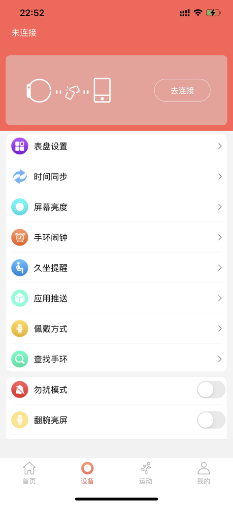 DailyFit - DailyFit app interface showing smartwatch device settings and configuration options