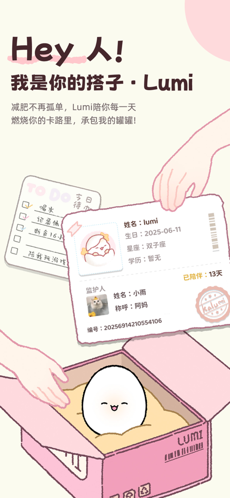 Kalumi--轻断食减肥热量计算 - Kalumi app introduction screen featuring the cute pet companion Lumi in a pink box