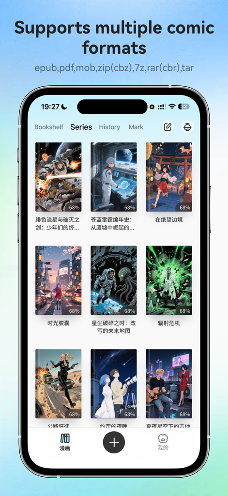 Ice Comic - Local Image Reader - Ice Comic app interface showing a manga bookshelf and supported file formats