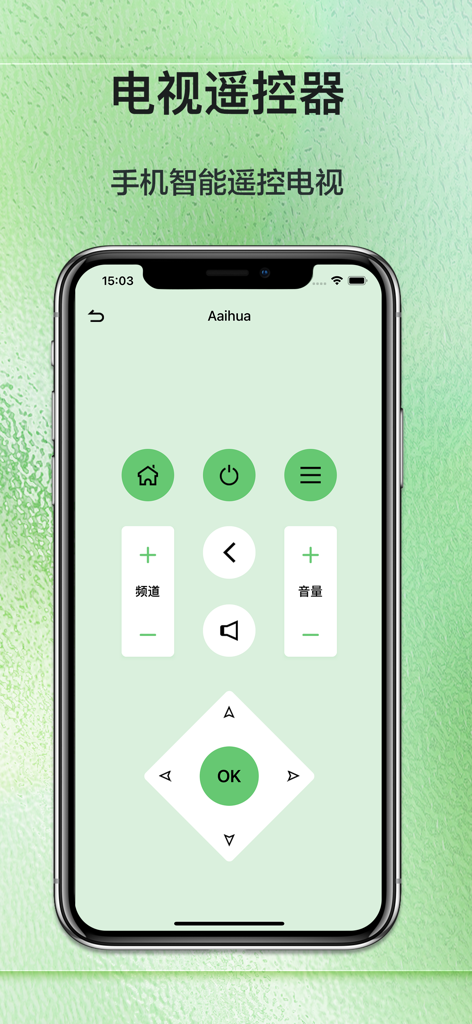 万能遥控器-手机智能遥控家电&家电通用 - Smartphone screen showing a digital TV remote control interface with green buttons for power, volume, and navigation.