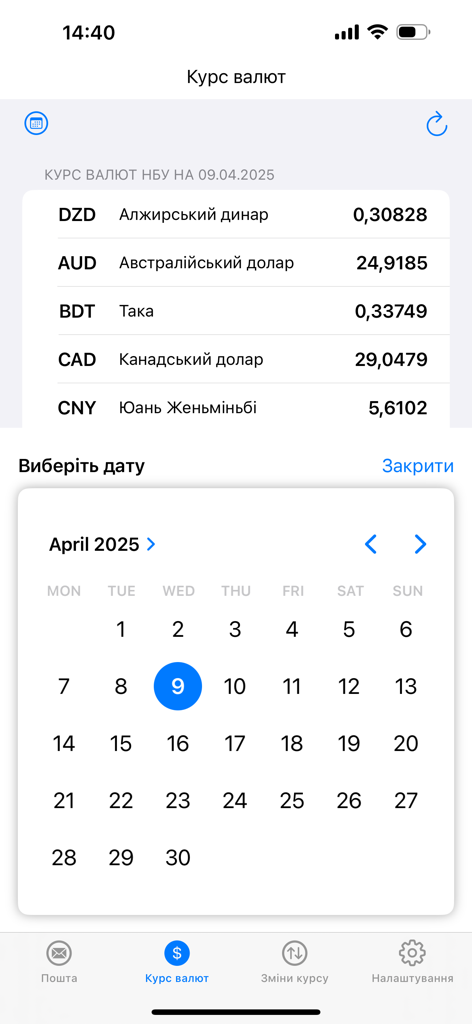 eBroker - さまざまな通貨交換レートと特定の日付を選択するためのカレンダーが表示されるeBrokerアプリ画面。