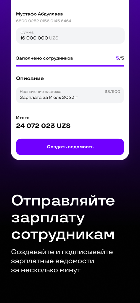 Uzum Business | Kapitalbank - Interface pour l'envoi de salaires et la création de fiches de paie dans l'application Uzum Business
