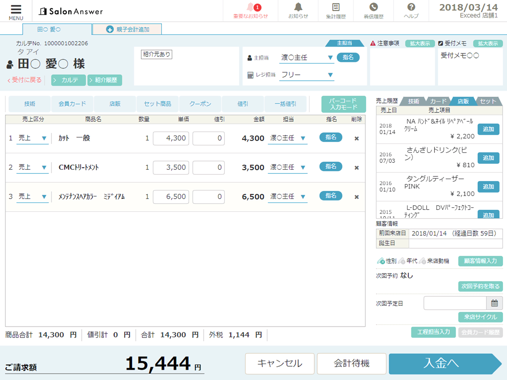SalonAnswer - Detailed view of the SalonAnswer POS checkout screen on iPad showing service items and total amount