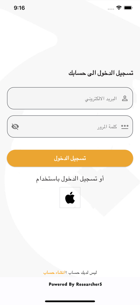 Mira Pro mobile app login screen featuring Arabic text for email and password input with an Apple sign in option