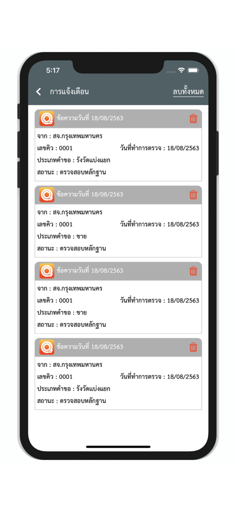 Notification screen of the e-QLands app showing land department queue status updates