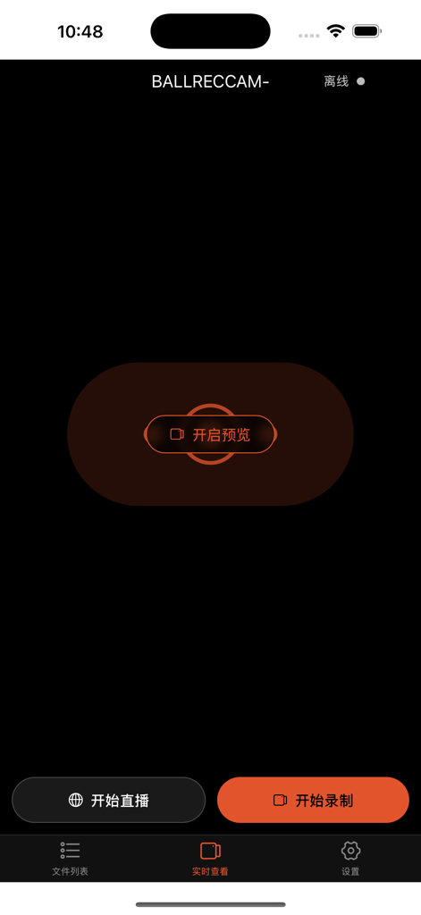 L'interfaccia dell'app BallRec mostra pulsanti per avviare lo streaming live o registrare partite sportive